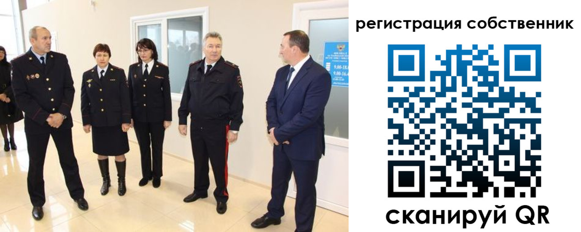 прописка 2025 в Яхроме