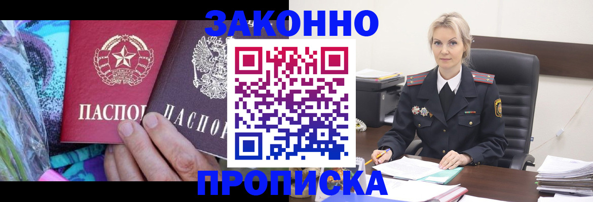 временная регистрация для школы в Яхроме