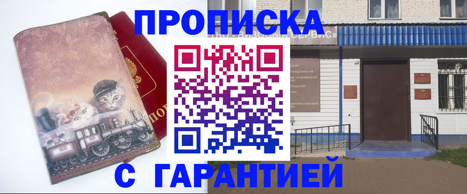 временная регистрация для школы в Яхроме