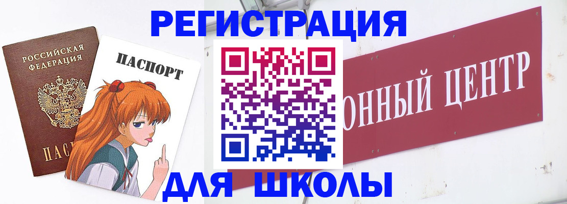 регистрация для дет. сада в Яхроме