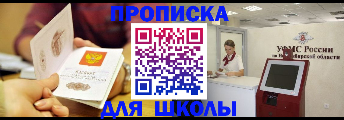 прописка законно в Яхроме