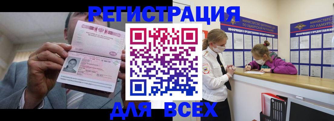 прописка ребенка в Яхроме