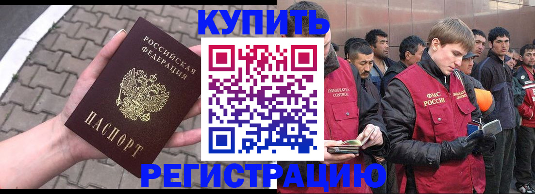 временная регистрация адрес в Яхроме